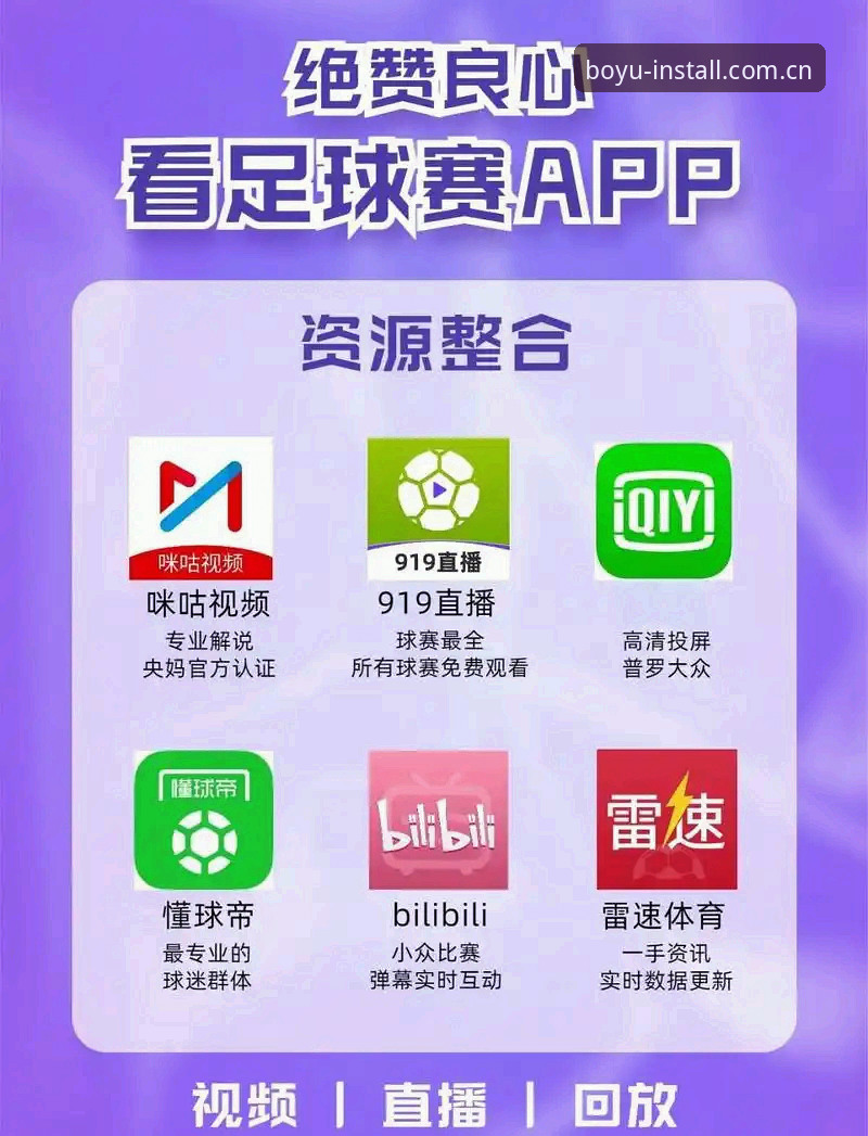 综合体育直播投注识货的人自会进来安卓版实用指南