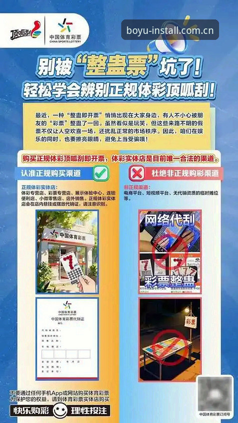 识货的人自会进来：综合体育直播投注的避坑实战解析